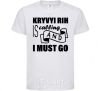 Kids T-shirt Kryvyi Rig is calling and i must go White фото