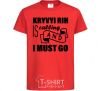 Kids T-shirt Kryvyi Rig is calling and i must go red фото