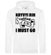 Men`s hoodie Kryvyi Rig is calling and i must go White фото