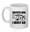 Ceramic mug Kryvyi Rig is calling and i must go White фото