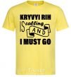 Men's T-Shirt Kryvyi Rig is calling and i must go cornsilk фото