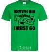 Men's T-Shirt Kryvyi Rig is calling and i must go kelly-green фото