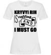 Women's T-shirt Kryvyi Rig is calling and i must go White фото