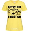 Women's T-shirt Kryvyi Rig is calling and i must go cornsilk фото