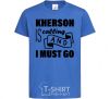 Детская футболка Kherson is calling and i must go Ярко-синий фото