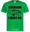 Мужская футболка Kherson is calling and i must go Зеленый фото