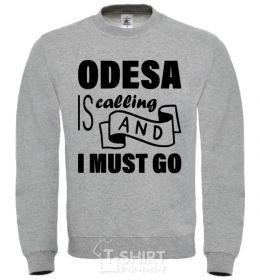 Свитшот Odesa is calling and i must go Серый меланж фото