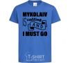 Kids T-shirt Mykolaiv is calling and i must go royal-blue фото