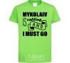 Kids T-shirt Mykolaiv is calling and i must go orchid-green фото