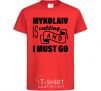 Kids T-shirt Mykolaiv is calling and i must go red фото