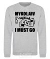 Sweatshirt Mykolaiv is calling and i must go sport-grey фото