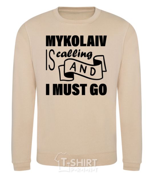 Sweatshirt Mykolaiv is calling and i must go sand фото