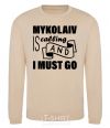 Sweatshirt Mykolaiv is calling and i must go sand фото