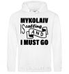 Men`s hoodie Mykolaiv is calling and i must go White фото