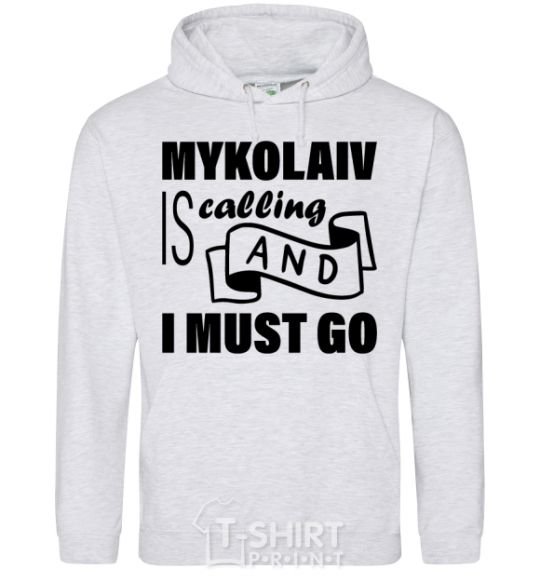 Men`s hoodie Mykolaiv is calling and i must go sport-grey фото