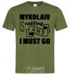 Men's T-Shirt Mykolaiv is calling and i must go millennial-khaki фото