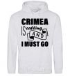 Men`s hoodie Crimea is calling and i must go sport-grey фото