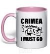 Чашка с цветной ручкой Crimea is calling and i must go Нежно розовый фото