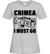 Women's T-shirt Crimea is calling and i must go grey фото