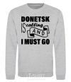 Свитшот Donetsk is calling and i must go Серый меланж фото