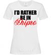 Women's T-shirt I'd rather be in Dnipro White фото