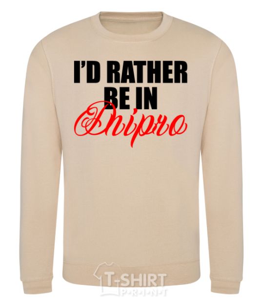 Sweatshirt I'd rather be in Dnipro sand фото