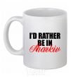 Ceramic mug I'd rather be in Kharkiv White фото