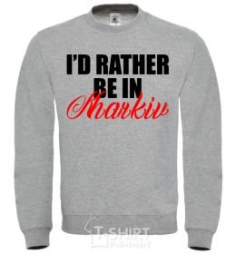 Sweatshirt This awesome guy is from Kharkiv yellow фото