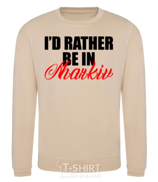 Sweatshirt I'd rather be in Kharkiv sand фото