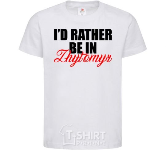 Kids T-shirt I'd rather be in Zhytomyr White фото