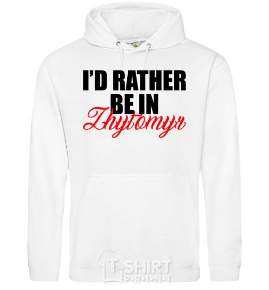 Men`s hoodie I'd rather be in Zhytomyr White фото