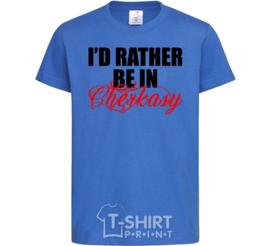 Kids T-shirt I'd rather be in Cherkasy royal-blue фото