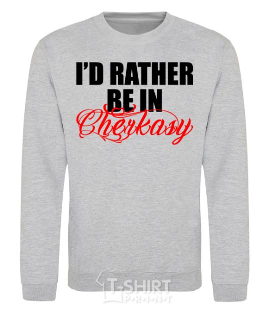 Sweatshirt I'd rather be in Cherkasy sport-grey фото