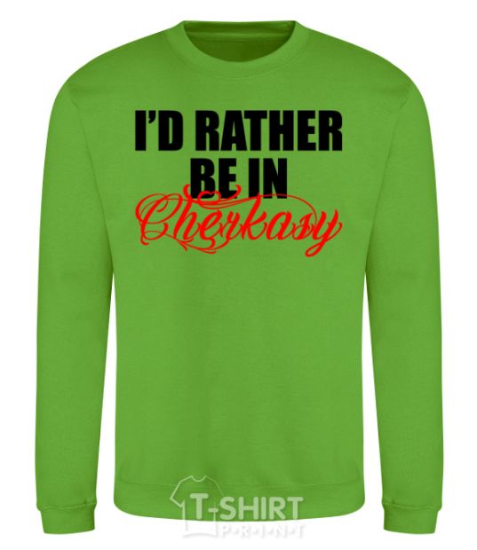 Sweatshirt I'd rather be in Cherkasy orchid-green фото