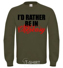 Sweatshirt I'd rather be in Cherkasy sand фото