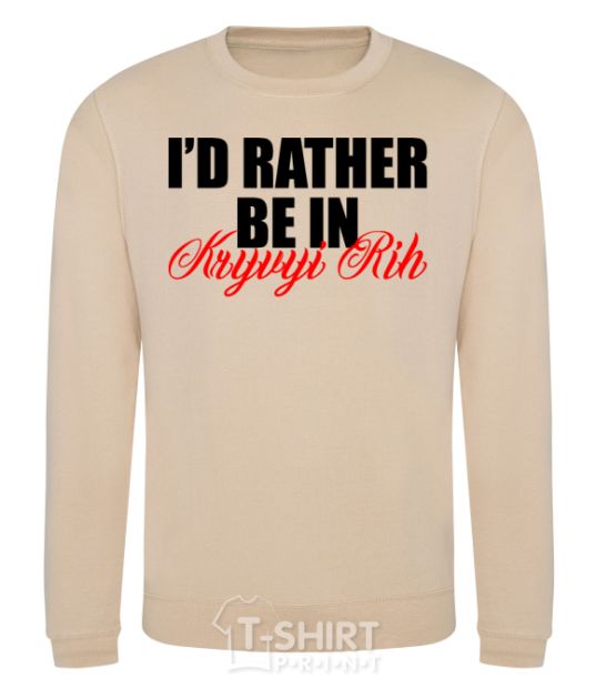 Sweatshirt I'd rather be in Kryvyi Rig sand фото