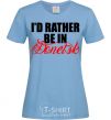 Women's T-shirt I'd rather be in Donetsk sky-blue фото