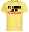 Мужская футболка I'd rather be in Vinnytsia Лимонный фото