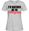 Women's T-shirt I'd rather be in Vinnytsia grey фото
