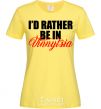 Женская футболка I'd rather be in Vinnytsia Лимонный фото