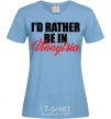 Женская футболка I'd rather be in Vinnytsia Голубой фото
