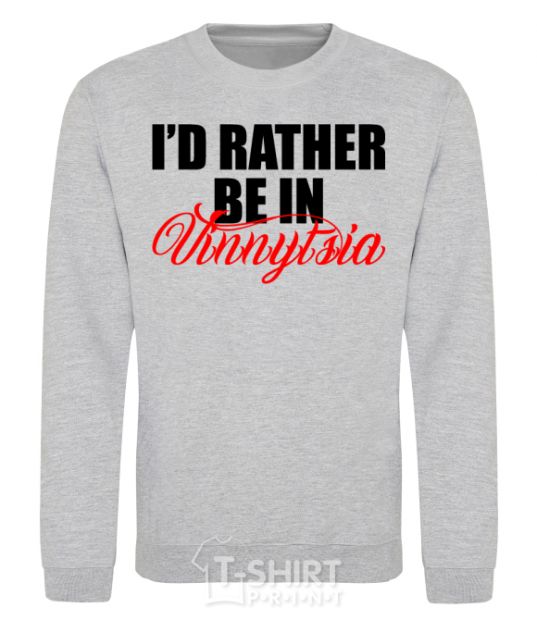 Sweatshirt I'd rather be in Vinnytsia sport-grey фото