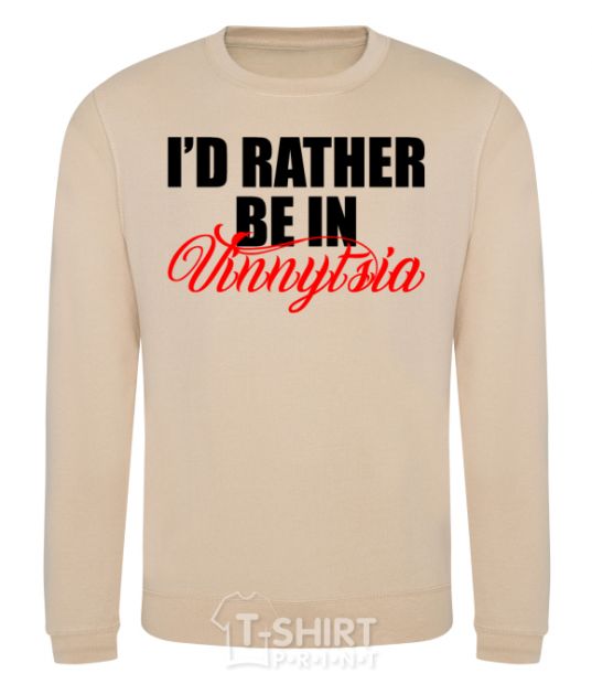 Sweatshirt I'd rather be in Vinnytsia sand фото