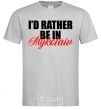 Men's T-Shirt I'd rather be in Mykolaiv grey фото