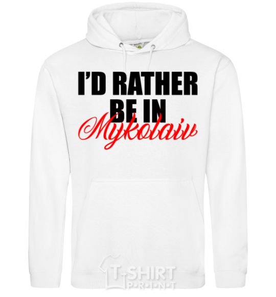 Men`s hoodie I'd rather be in Mykolaiv White фото