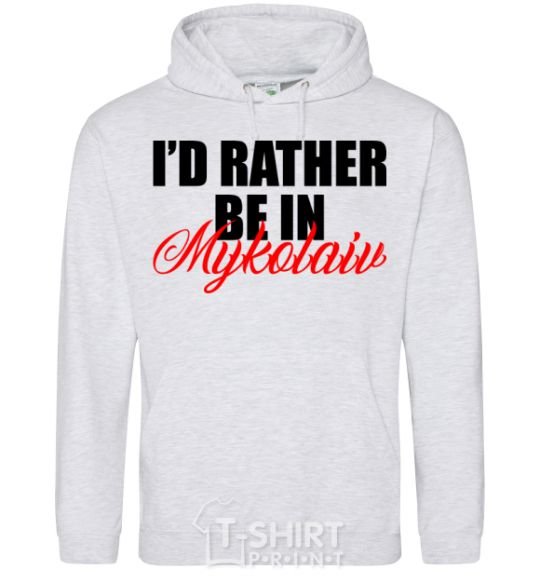 Men`s hoodie I'd rather be in Mykolaiv sport-grey фото