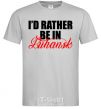 Men's T-Shirt I'd rather be in Luhansk grey фото