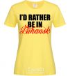 Женская футболка I'd rather be in Luhansk Лимонный фото