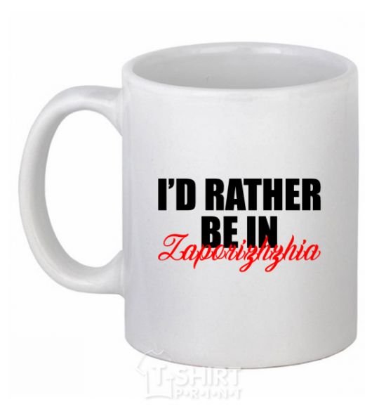 Ceramic mug I'd rather be in Zaporizhzhia White фото