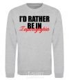 Sweatshirt I'd rather be in Zaporizhzhia sport-grey фото